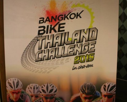 ภาพบรรยากาศงานแถลงข่าว Bangkok Bike Thailand Challenge in Cha-am