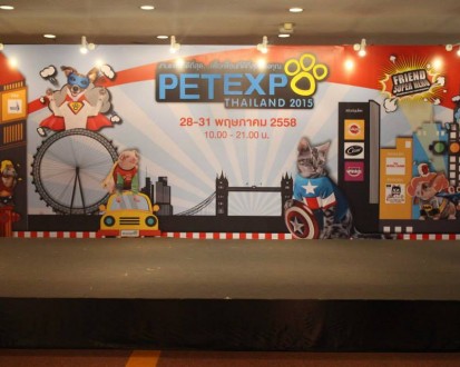 ภาพงานแถลงข่าว Pet Expo Thailand 2015